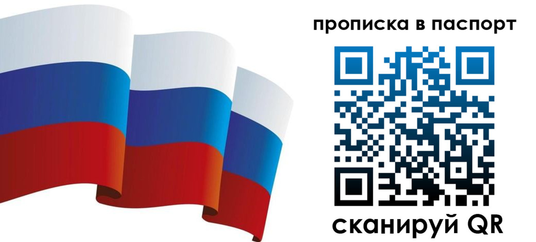 прописка законно в Карелии