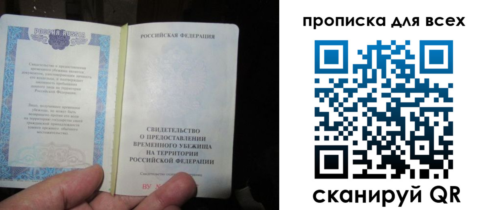 прописка ребенка в Карелии