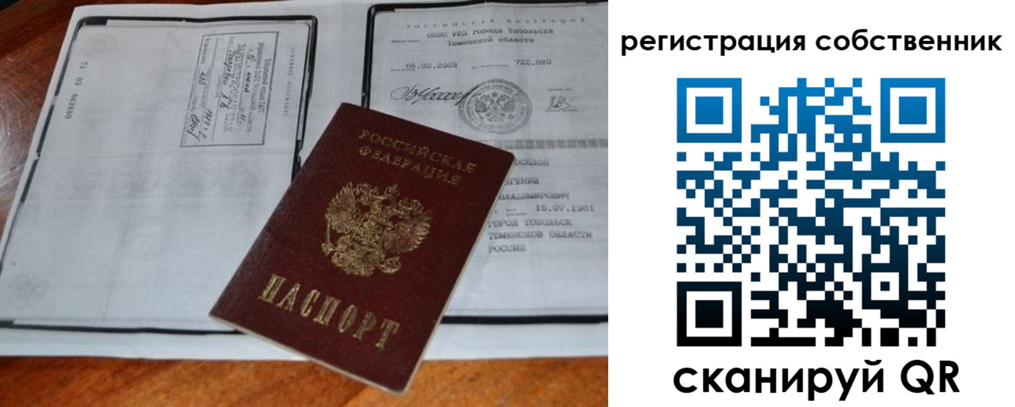 миграционный учет в Карелии