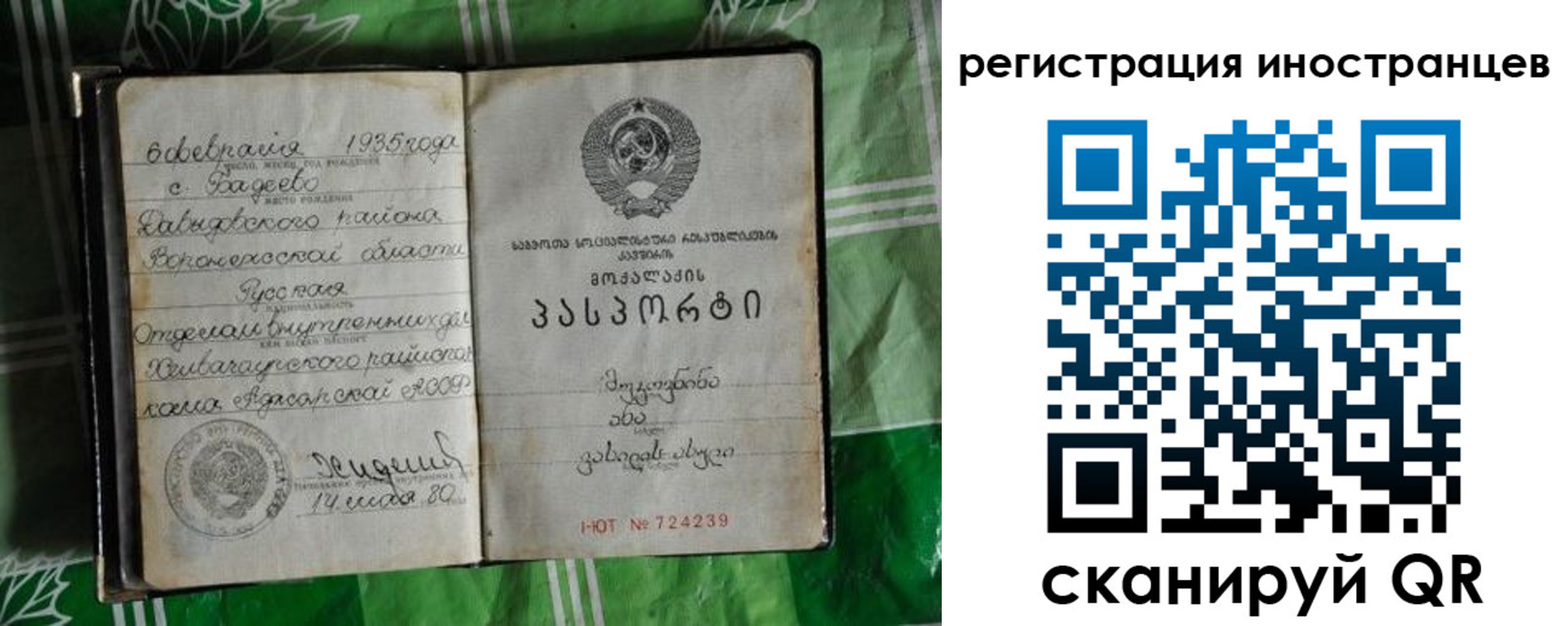 где прописаться в Карелии
