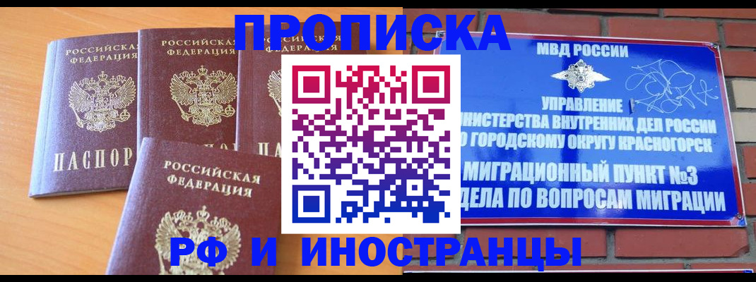 прописка гарантия в Карелии