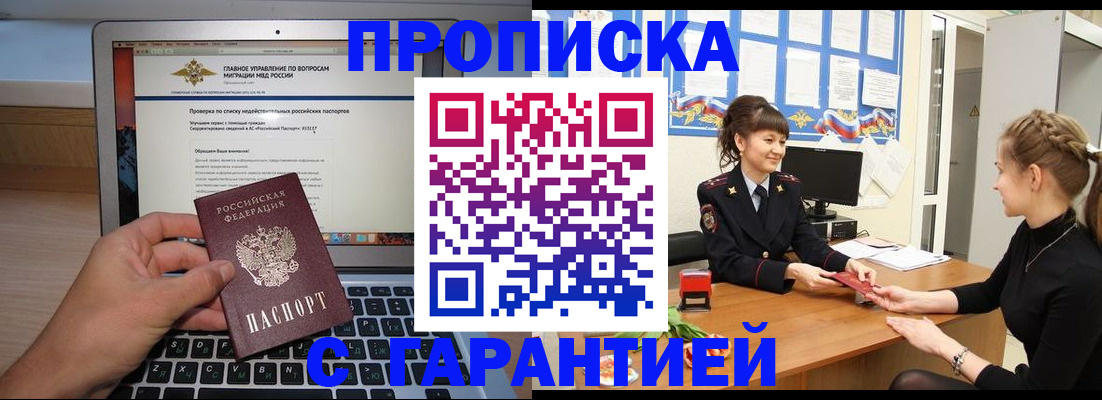 временная регистрация собственник в Карелии