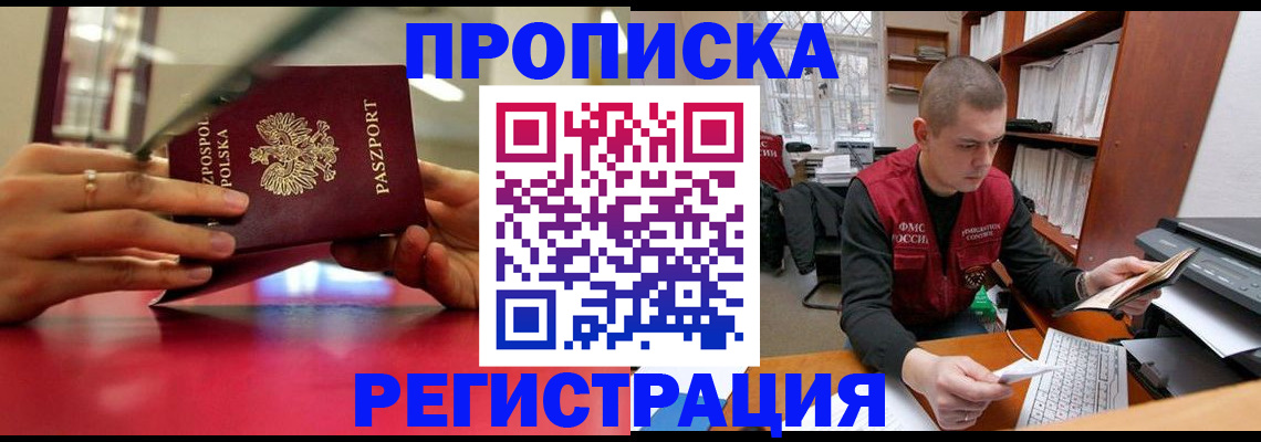 прописка законно в Карелии
