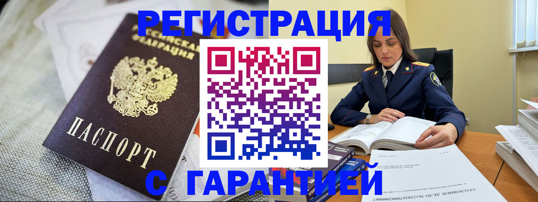 временная регистрация гарантия в Карелии